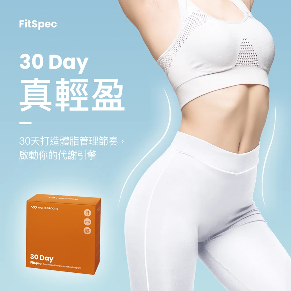  FitSpec 真輕盈組 - Gallery image 1