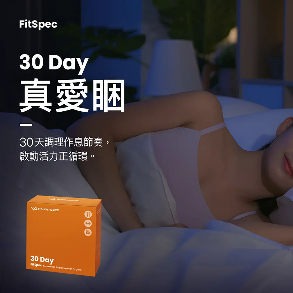 FitSpec 真愛睏組 - Gallery image 1